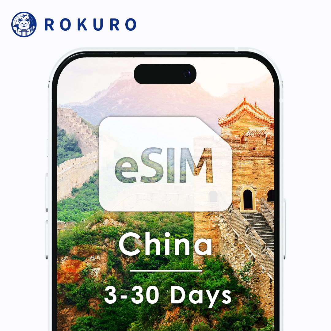 China eSIM 3~30 days